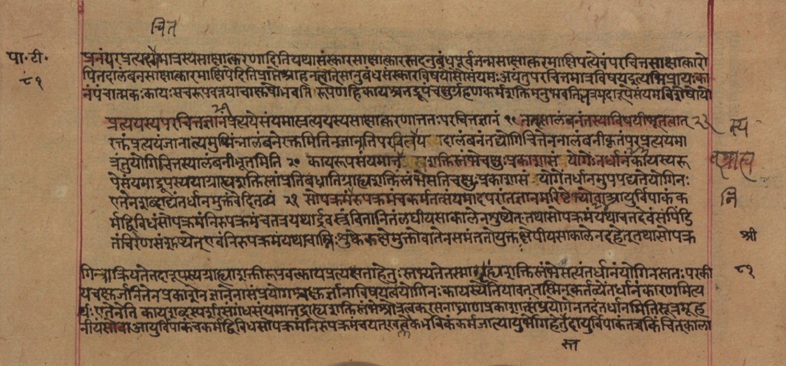 Yogasūtrabhāṣya, page 163