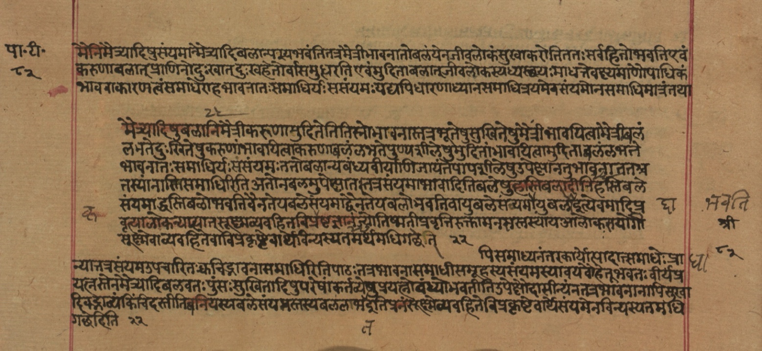 Yogasūtrabhāṣya, page 165