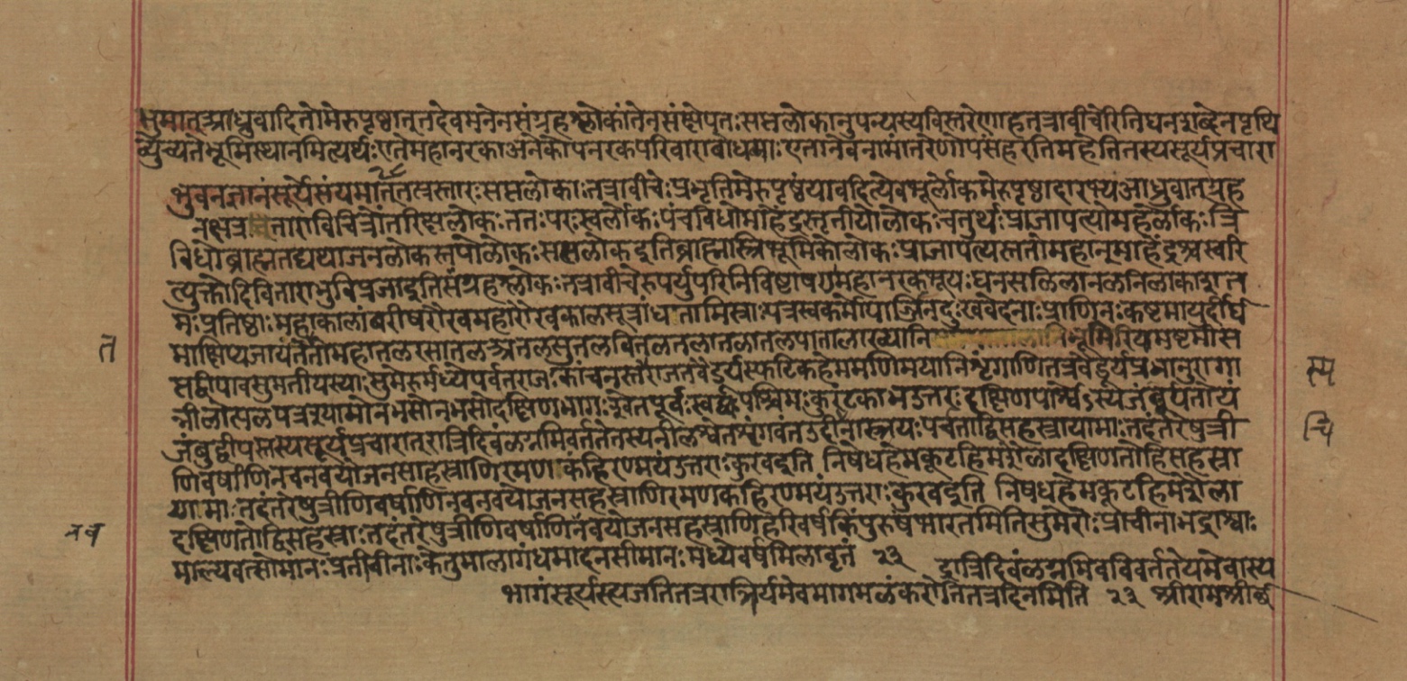 Yogasūtrabhāṣya, page 166