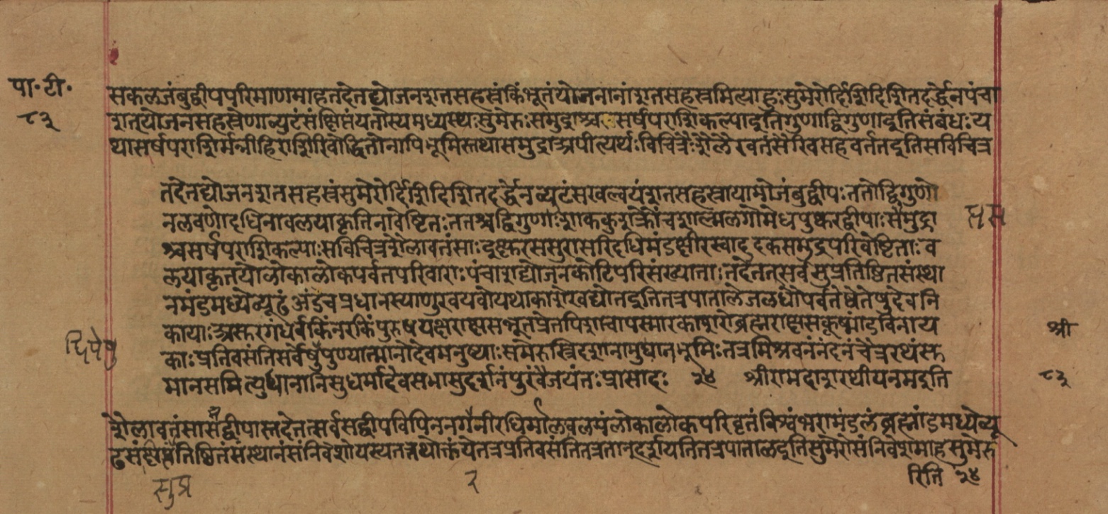 Yogasūtrabhāṣya, page 167