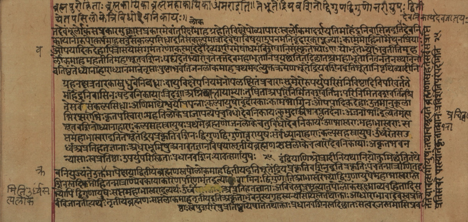 Yogasūtrabhāṣya, page 168