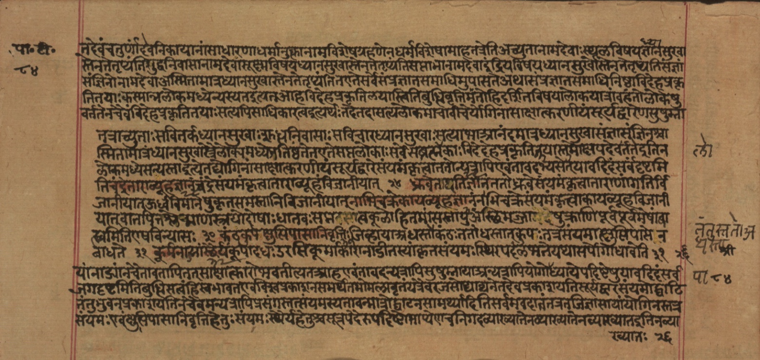 Yogasūtrabhāṣya, page 169