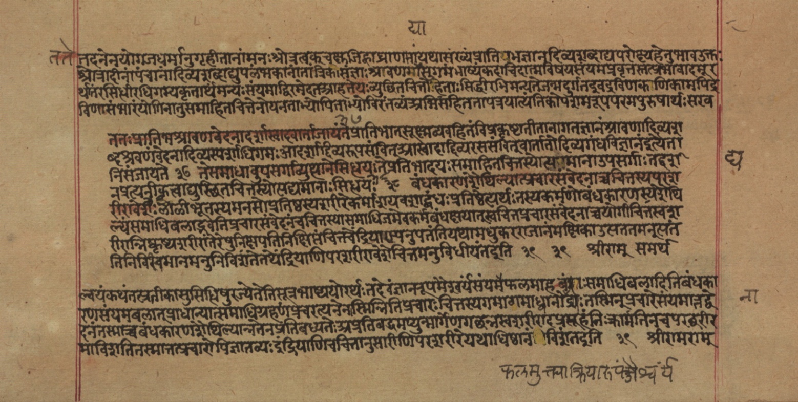 Yogasūtrabhāṣya, page 172