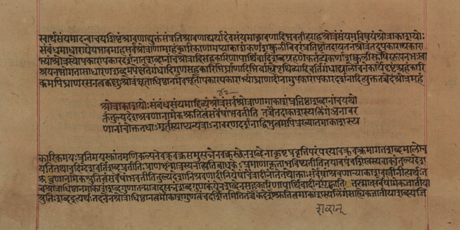 Yogasūtrabhāṣya, page 174