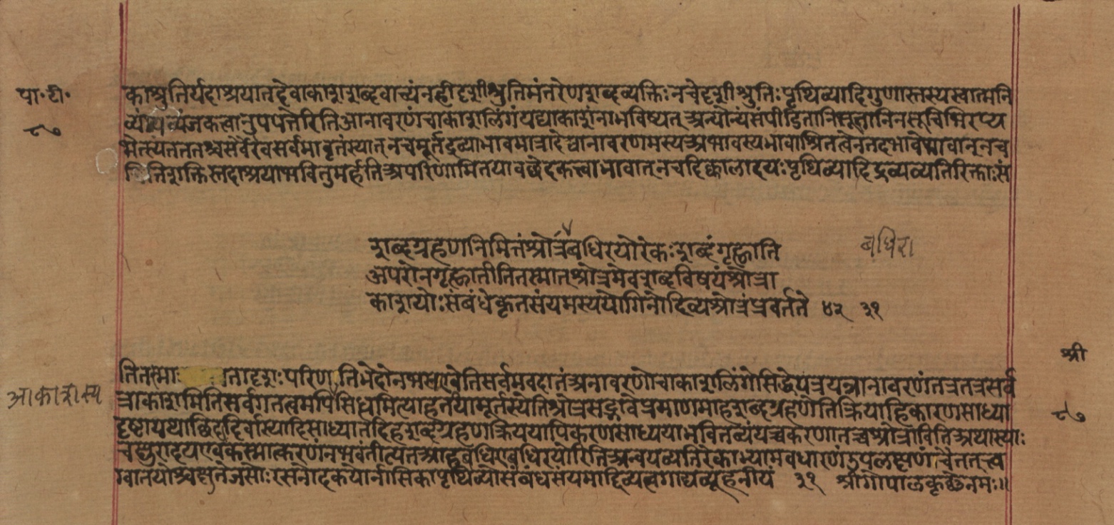 Yogasūtrabhāṣya, page 175