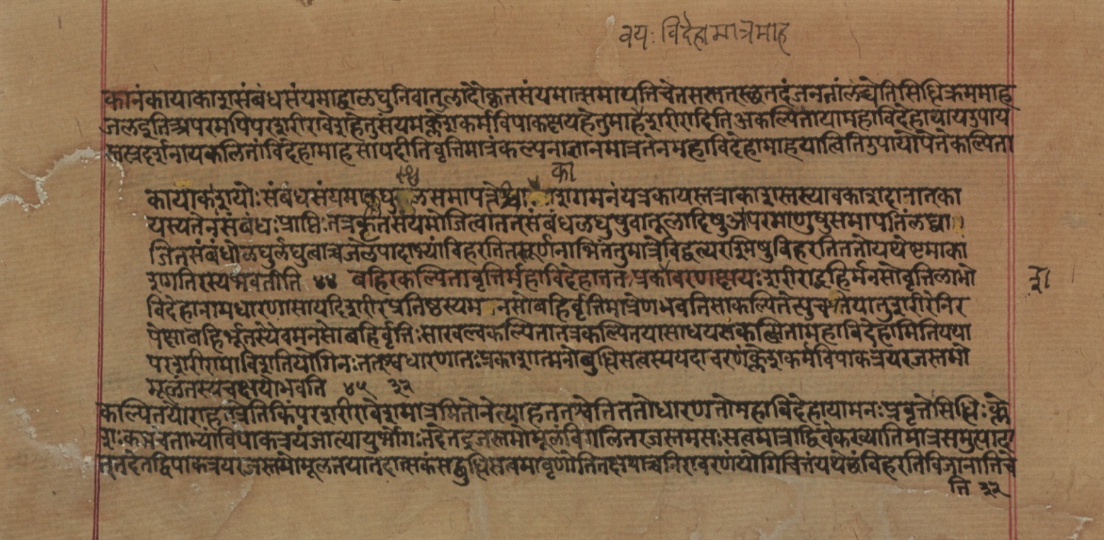 Yogasūtrabhāṣya, page 176