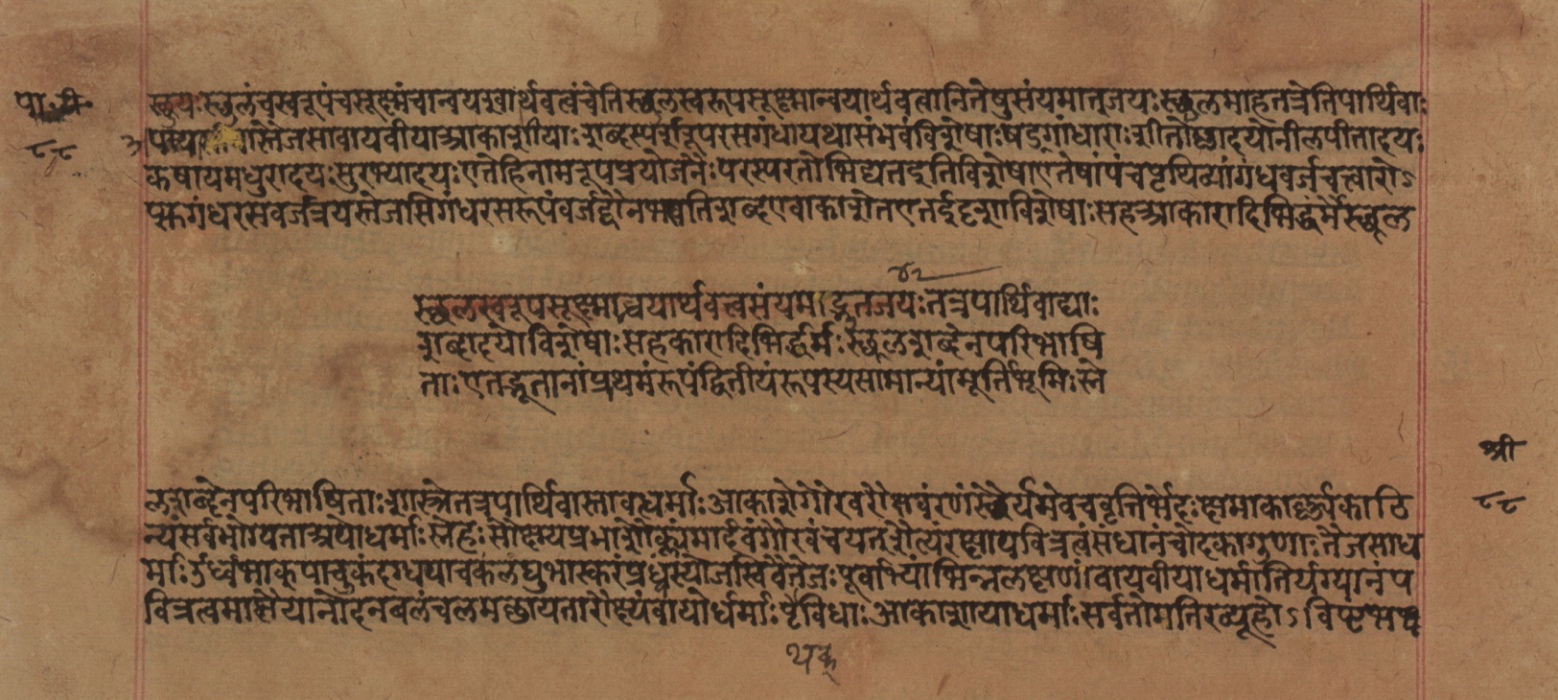 Yogasūtrabhāṣya, page 177