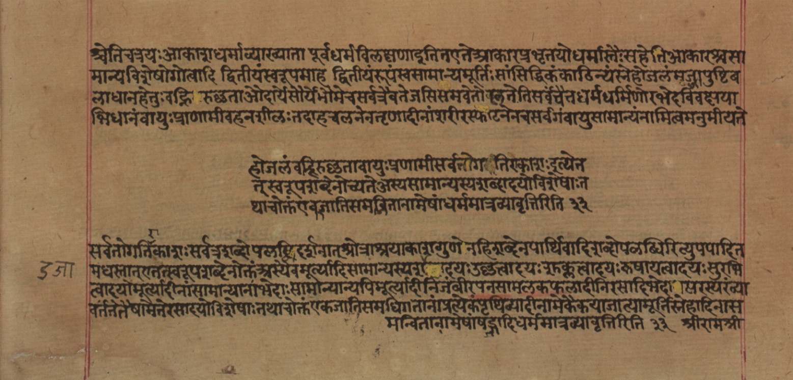 Yogasūtrabhāṣya, page 178