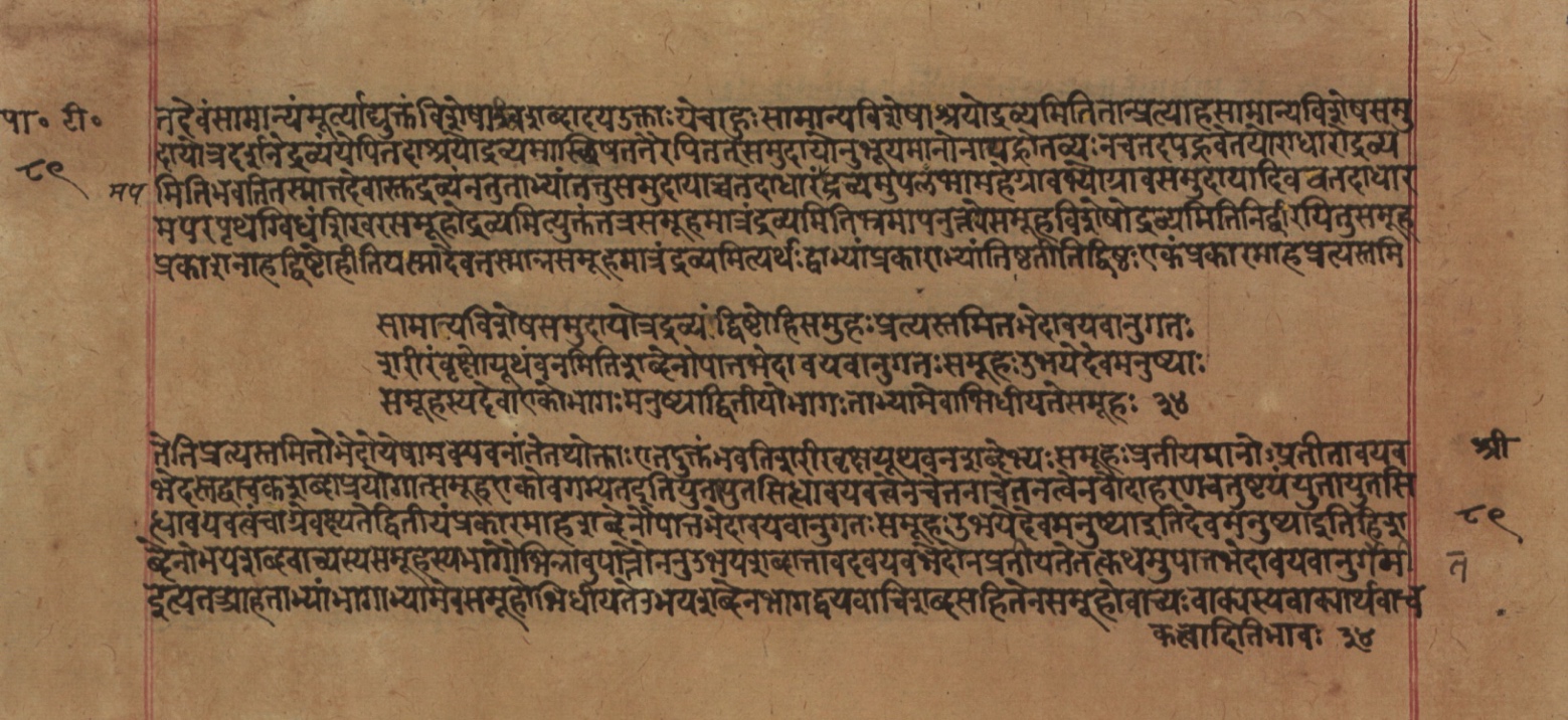 Yogasūtrabhāṣya, page 179