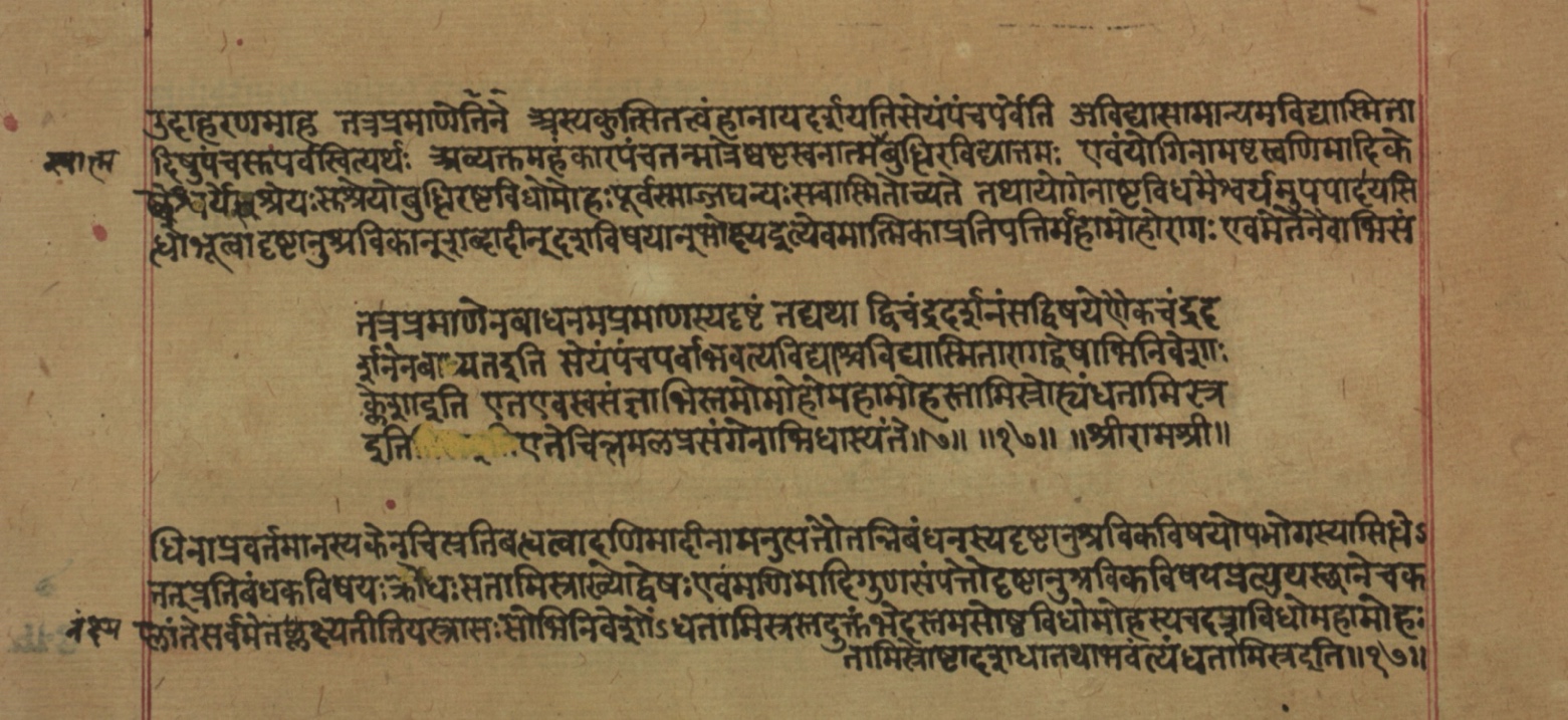 Yogasūtrabhāṣya, page 18