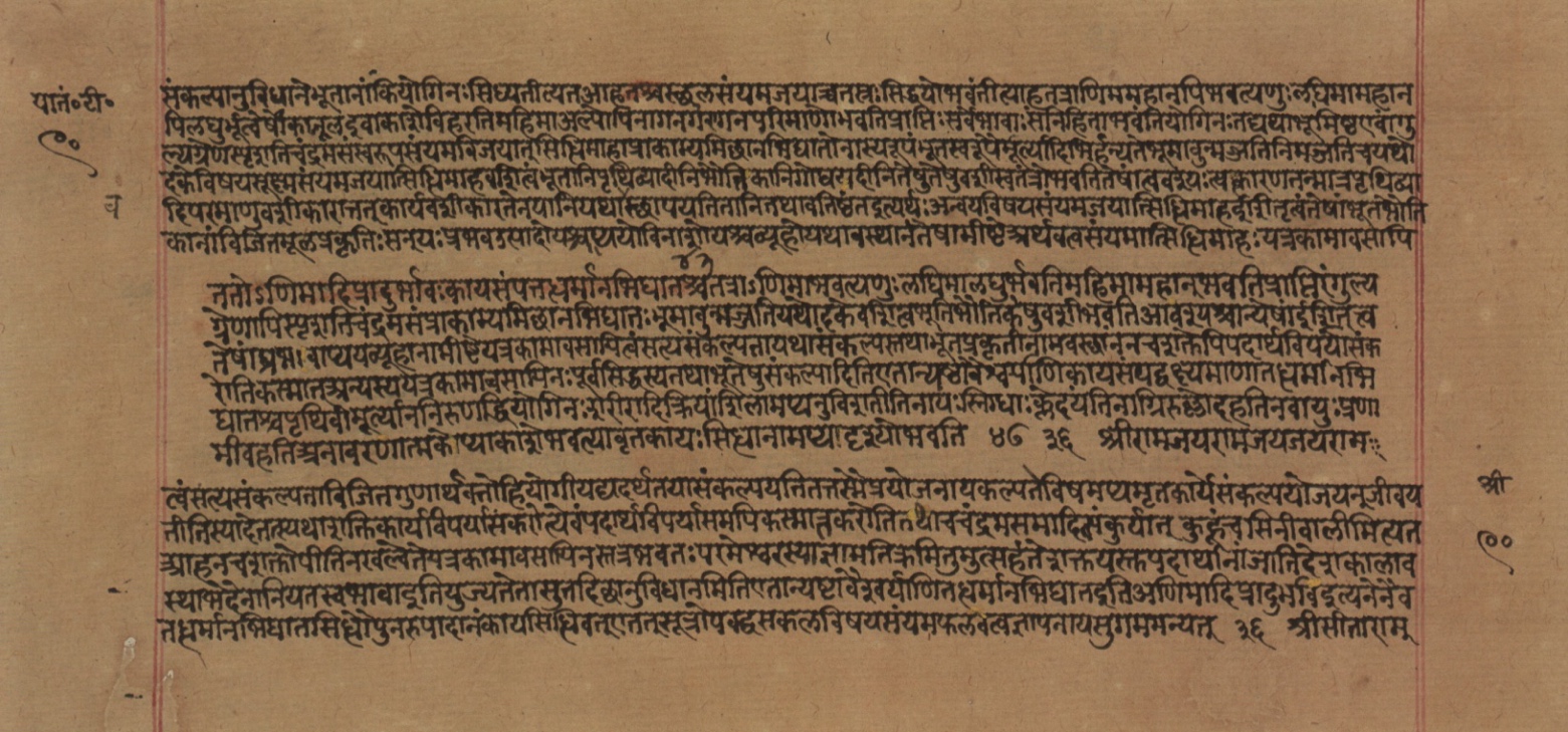 Yogasūtrabhāṣya, page 181
