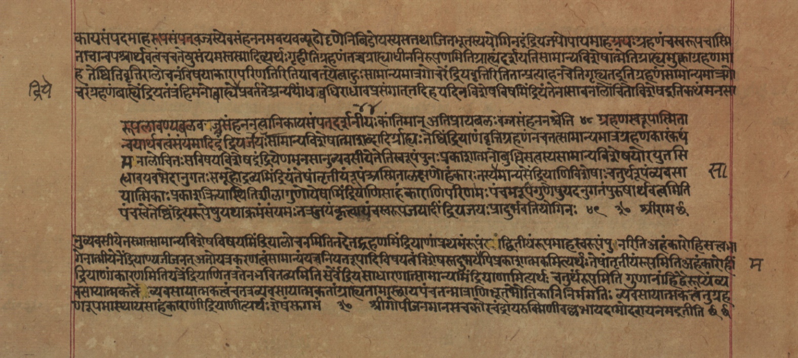 Yogasūtrabhāṣya, page 182