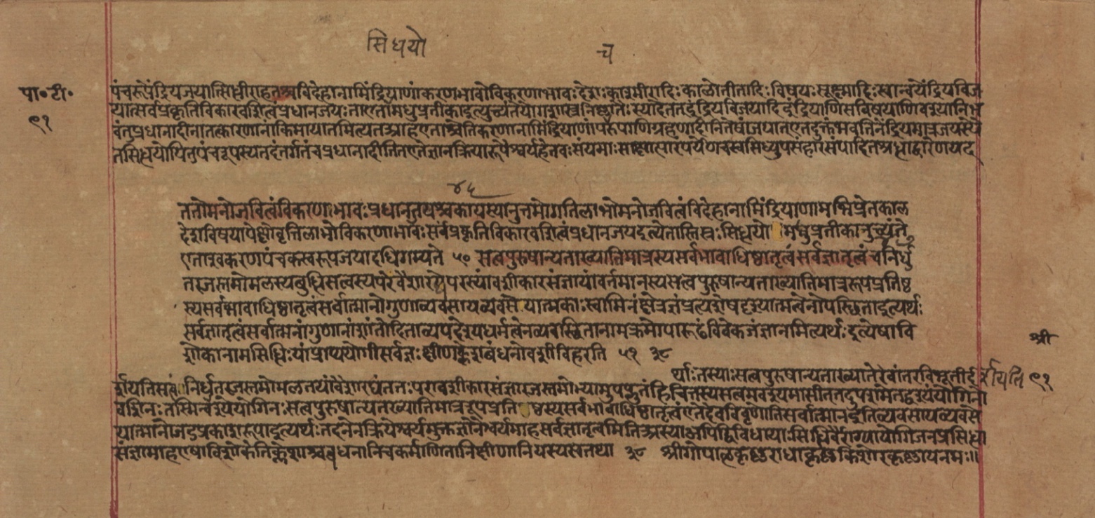 Yogasūtrabhāṣya, page 183