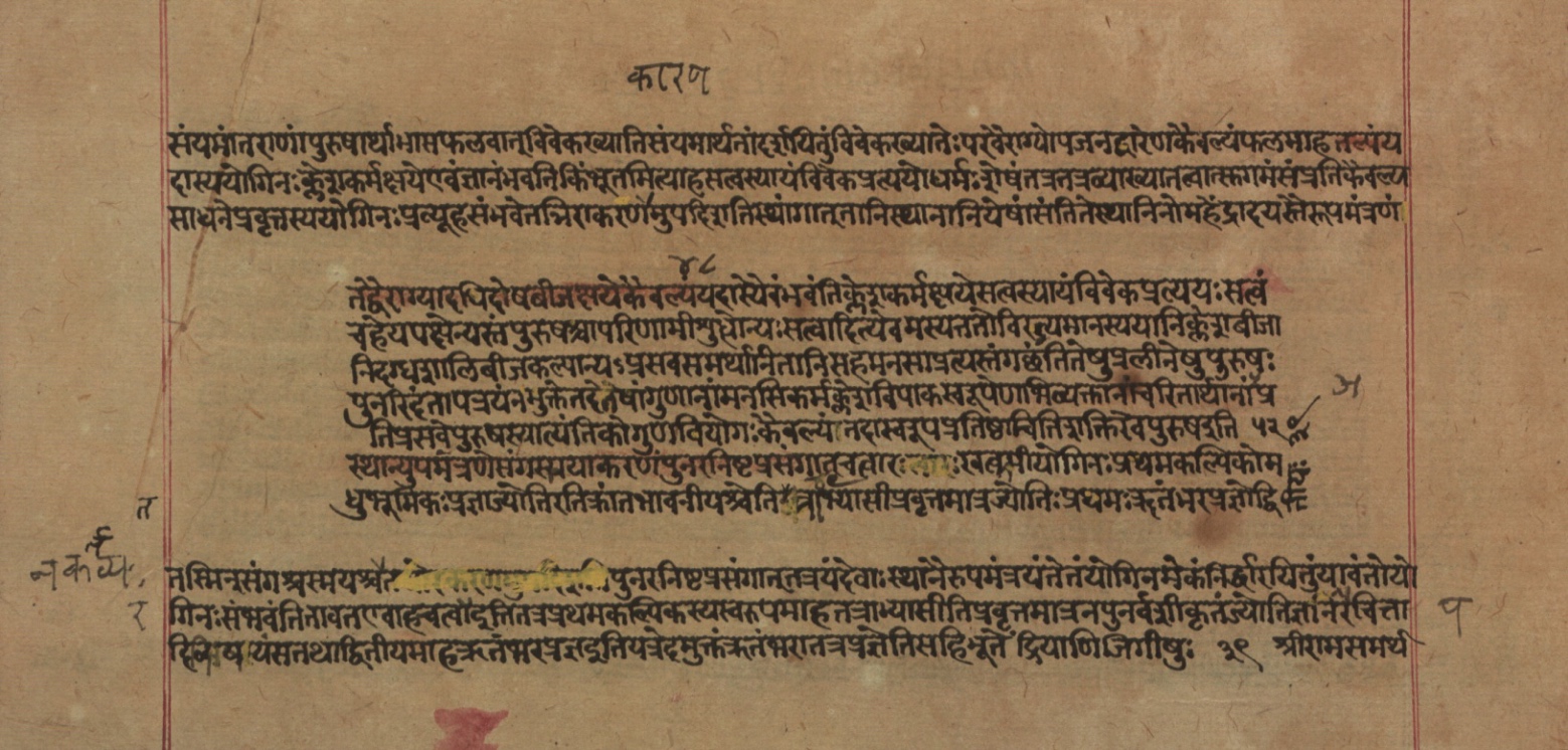 Yogasūtrabhāṣya, page 184