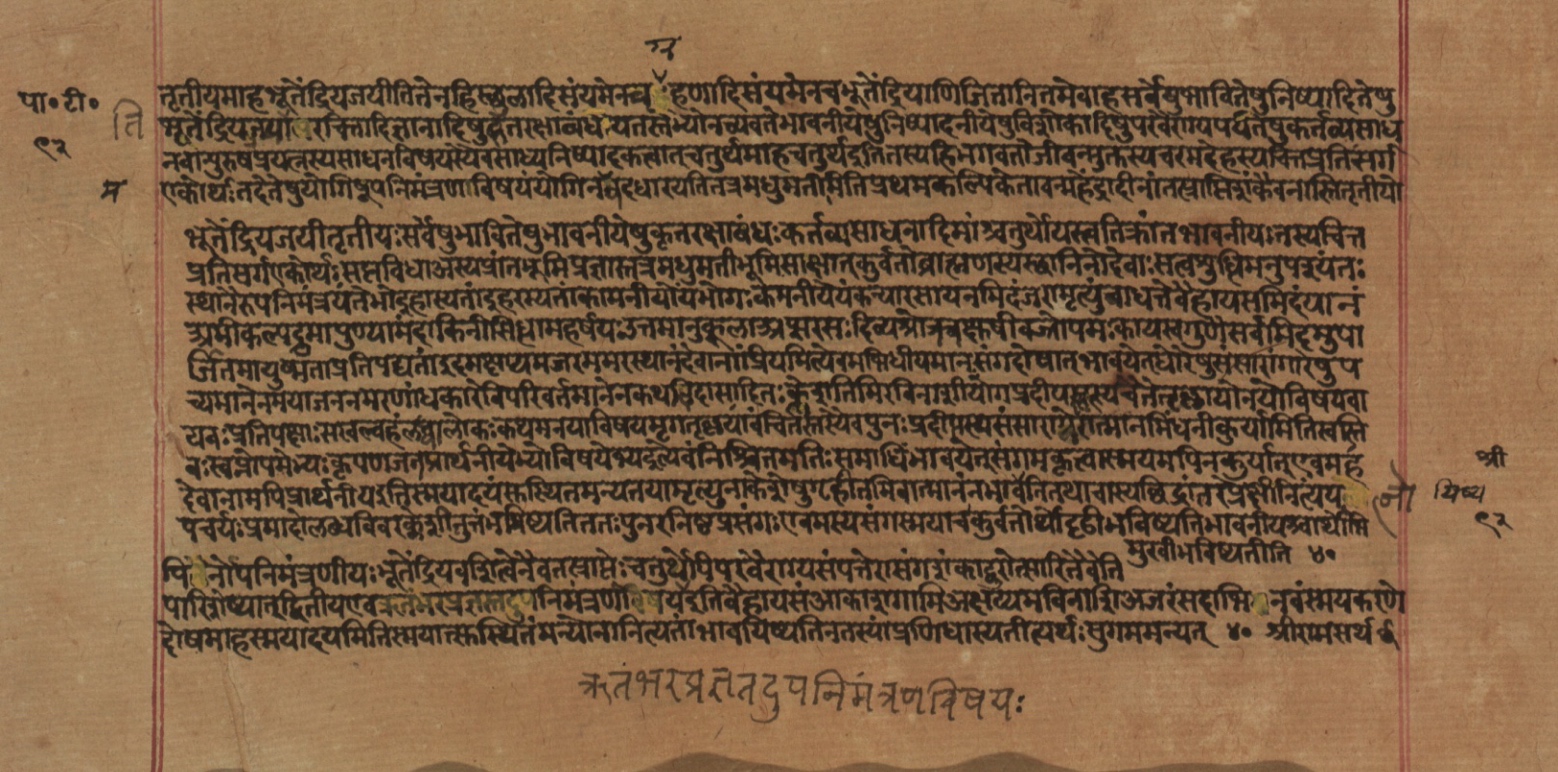 Yogasūtrabhāṣya, page 185