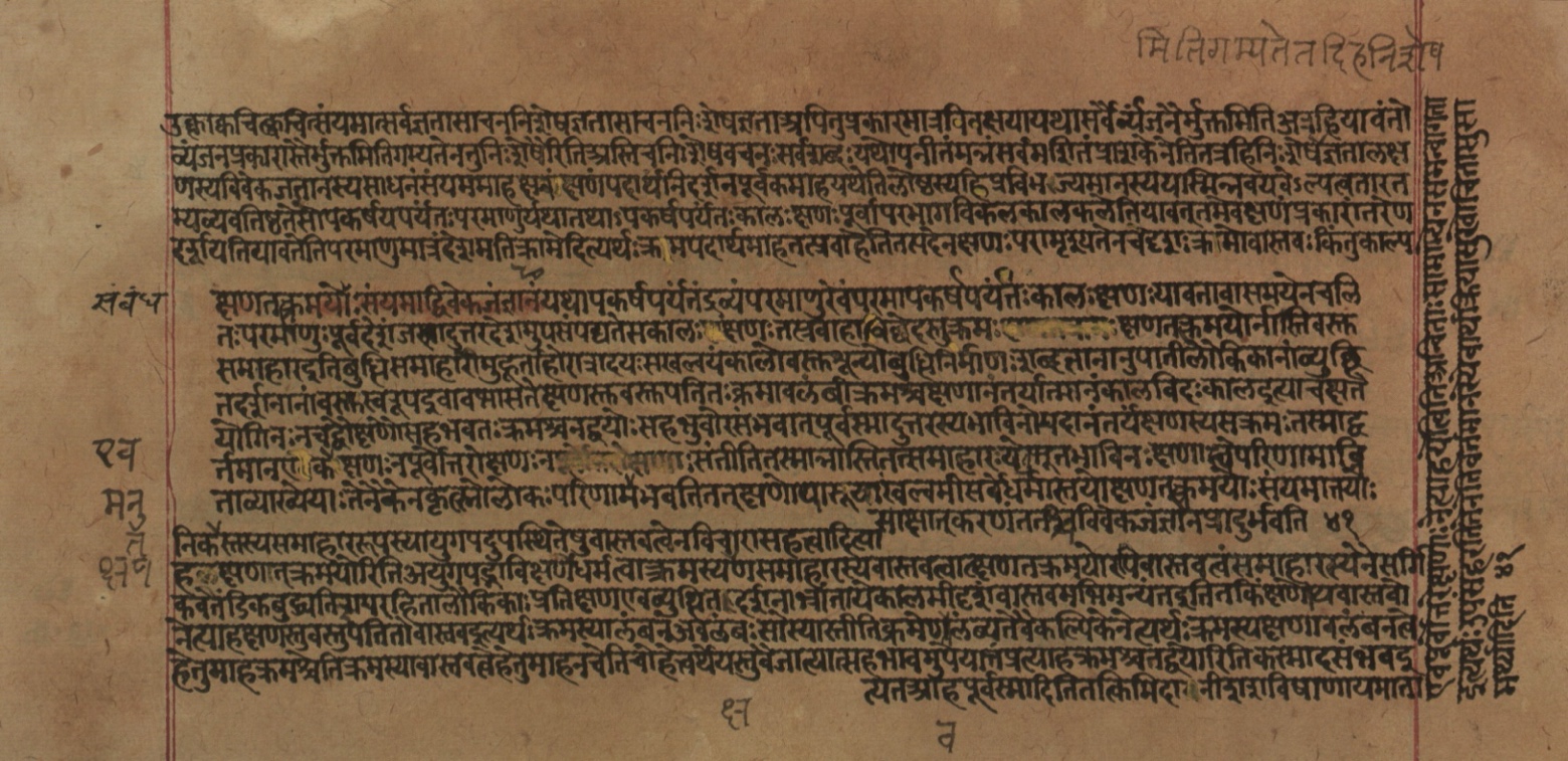 Yogasūtrabhāṣya, page 186