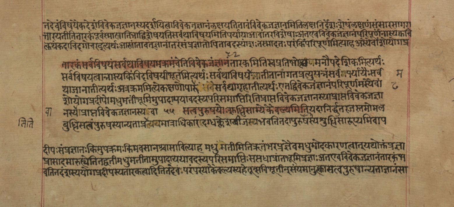 Yogasūtrabhāṣya, page 190