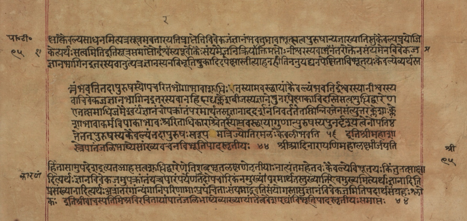 Yogasūtrabhāṣya, page 191