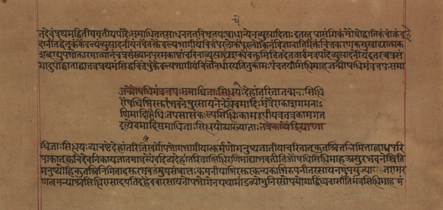 Yogasūtrabhāṣya, page 192