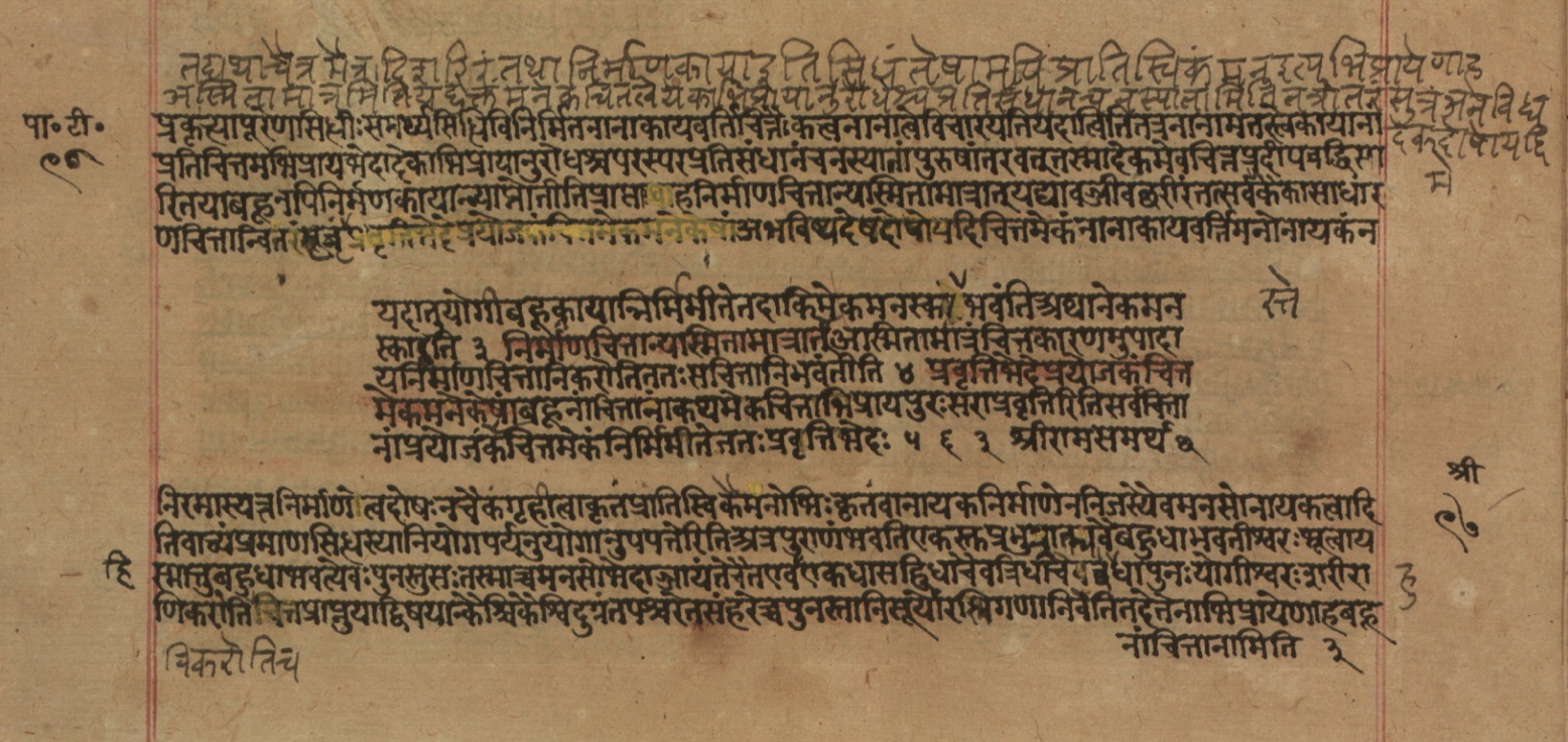 Yogasūtrabhāṣya, page 195