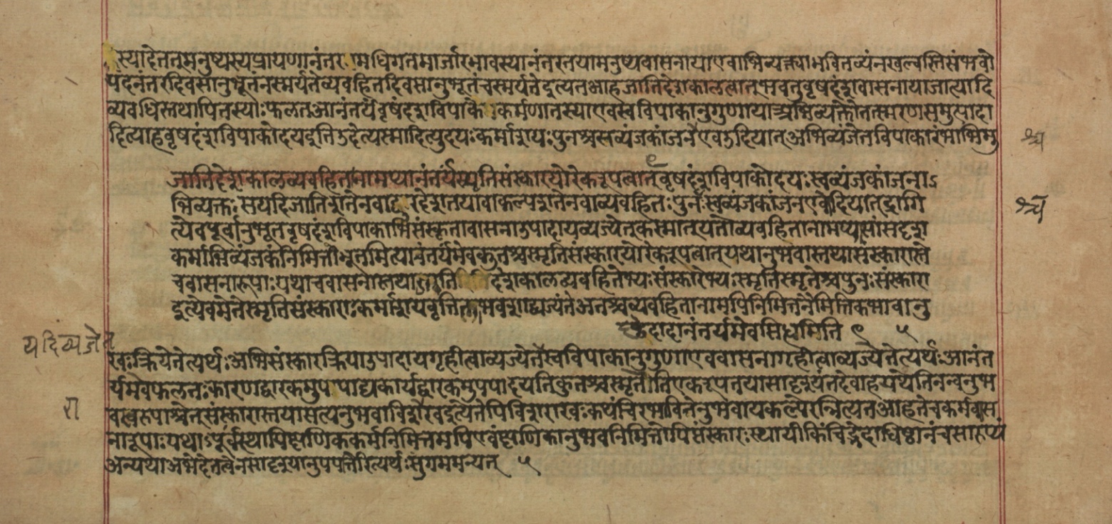 Yogasūtrabhāṣya, page 198