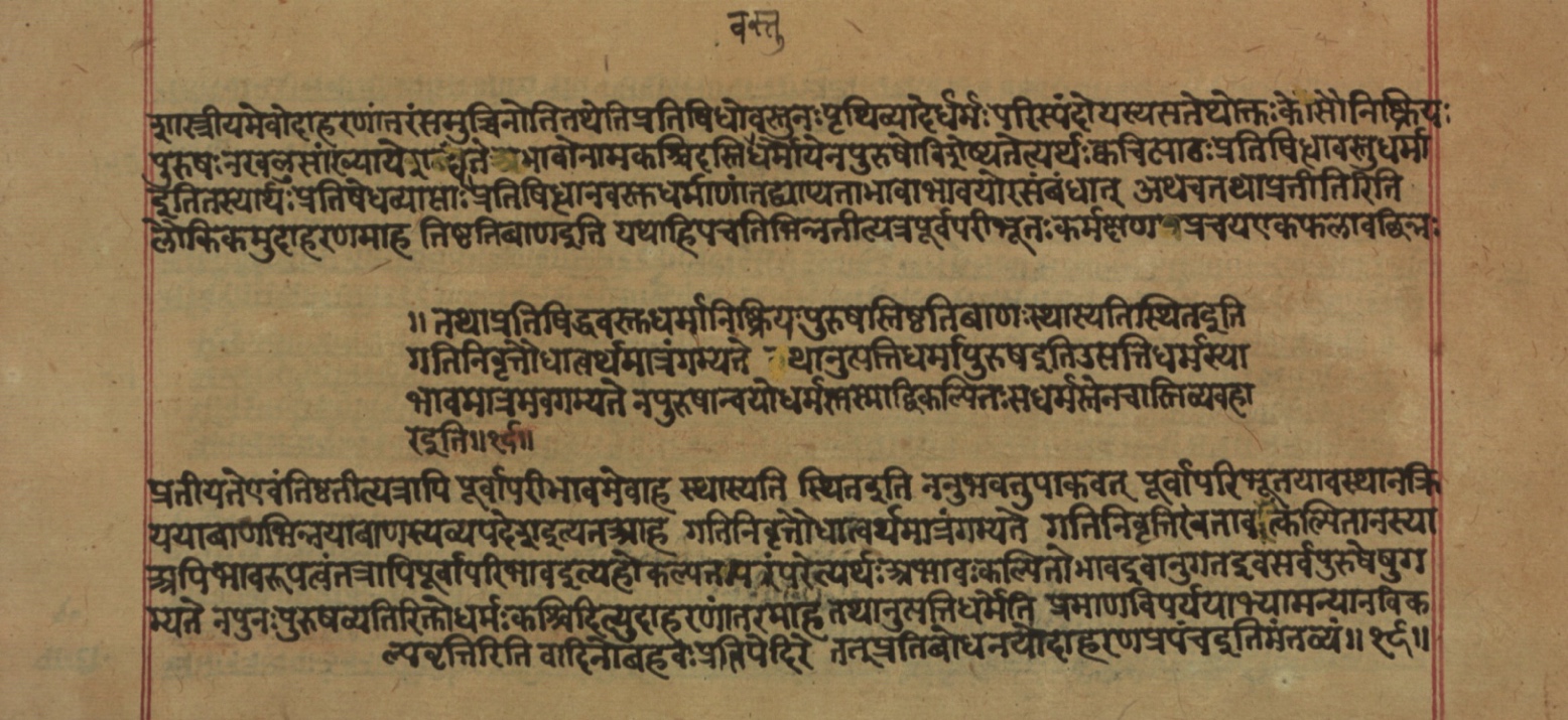 Yogasūtrabhāṣya, page 20