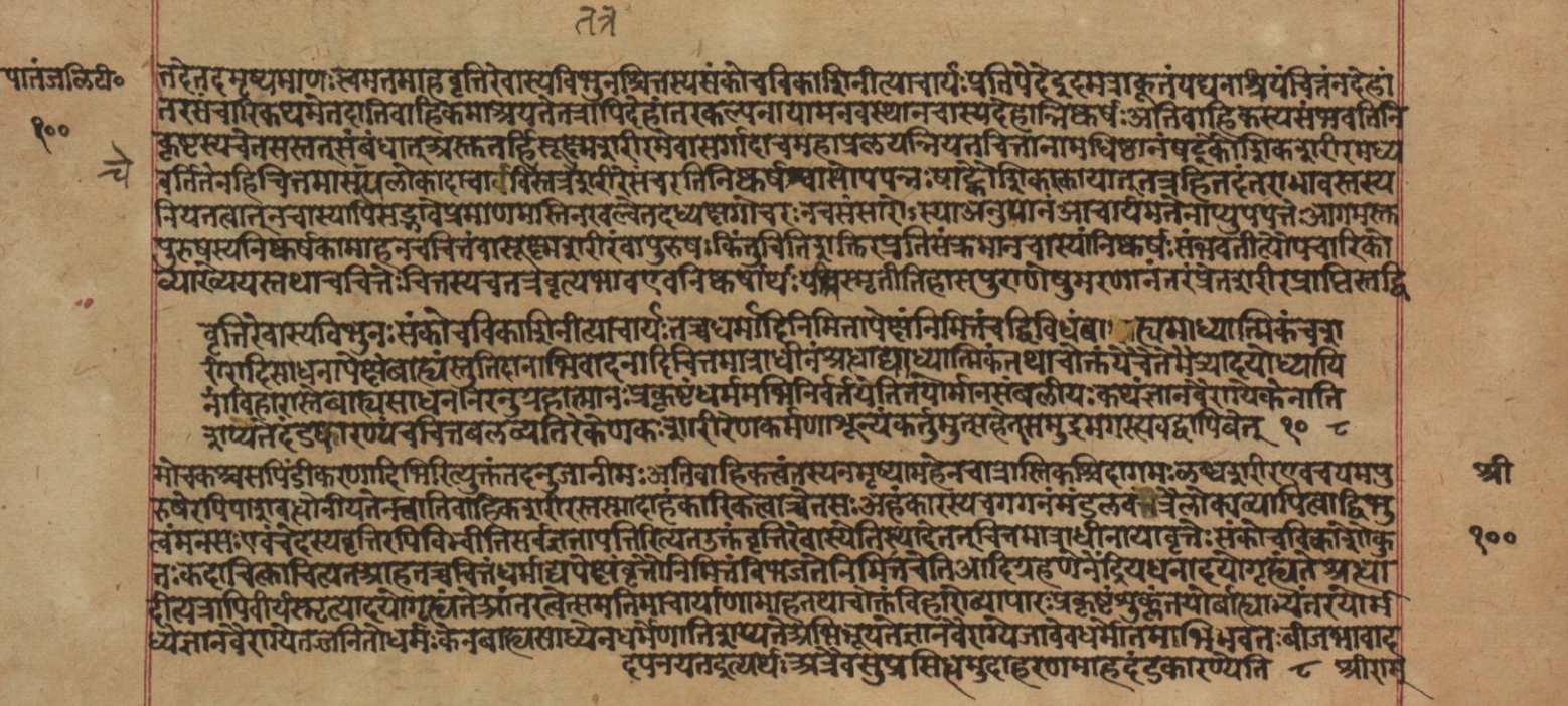 Yogasūtrabhāṣya, page 201