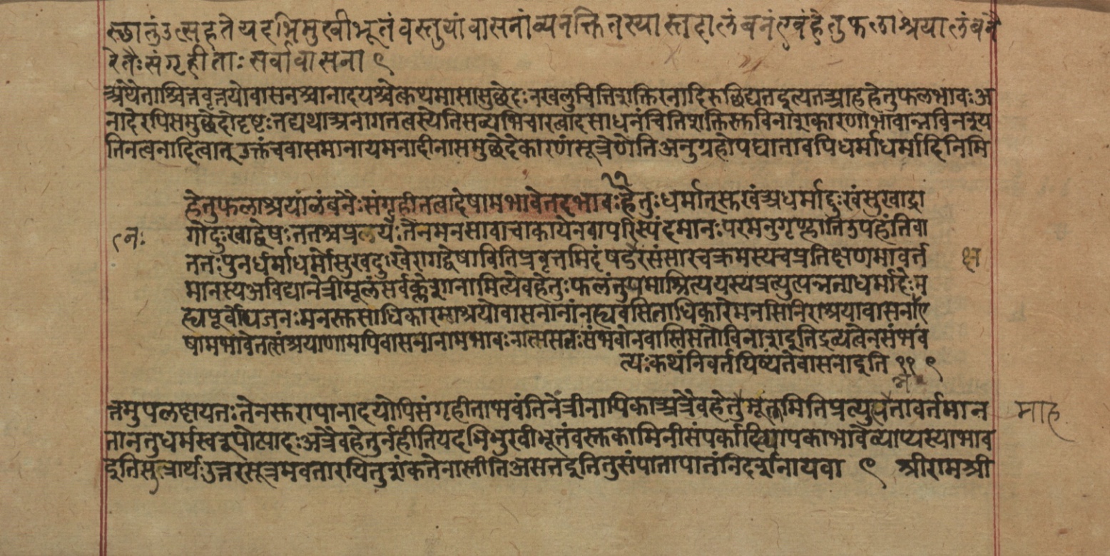 Yogasūtrabhāṣya, page 202