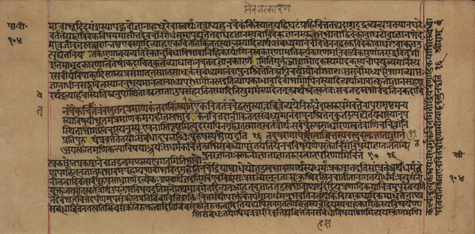 Yogasūtrabhāṣya, page 209