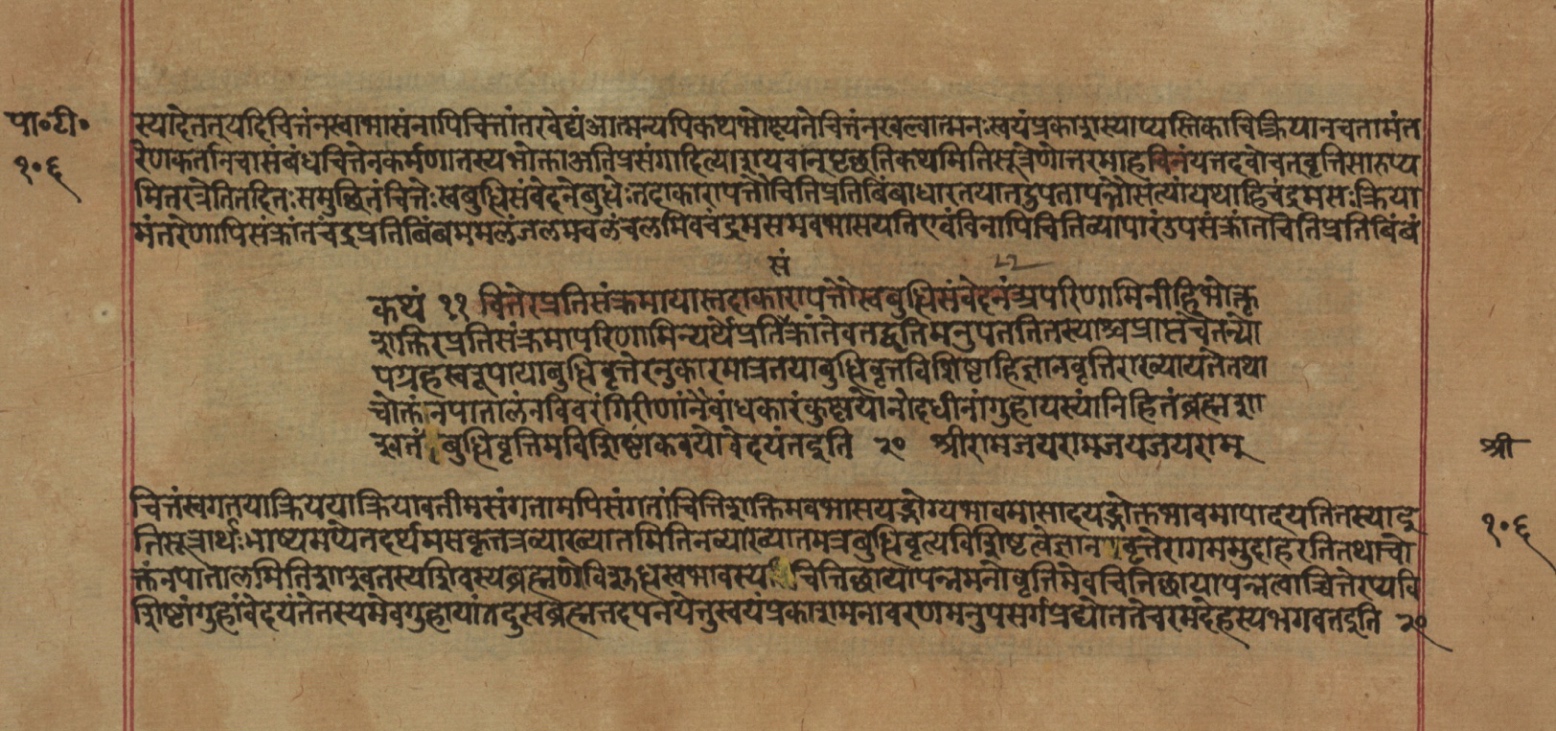 Yogasūtrabhāṣya, page 213