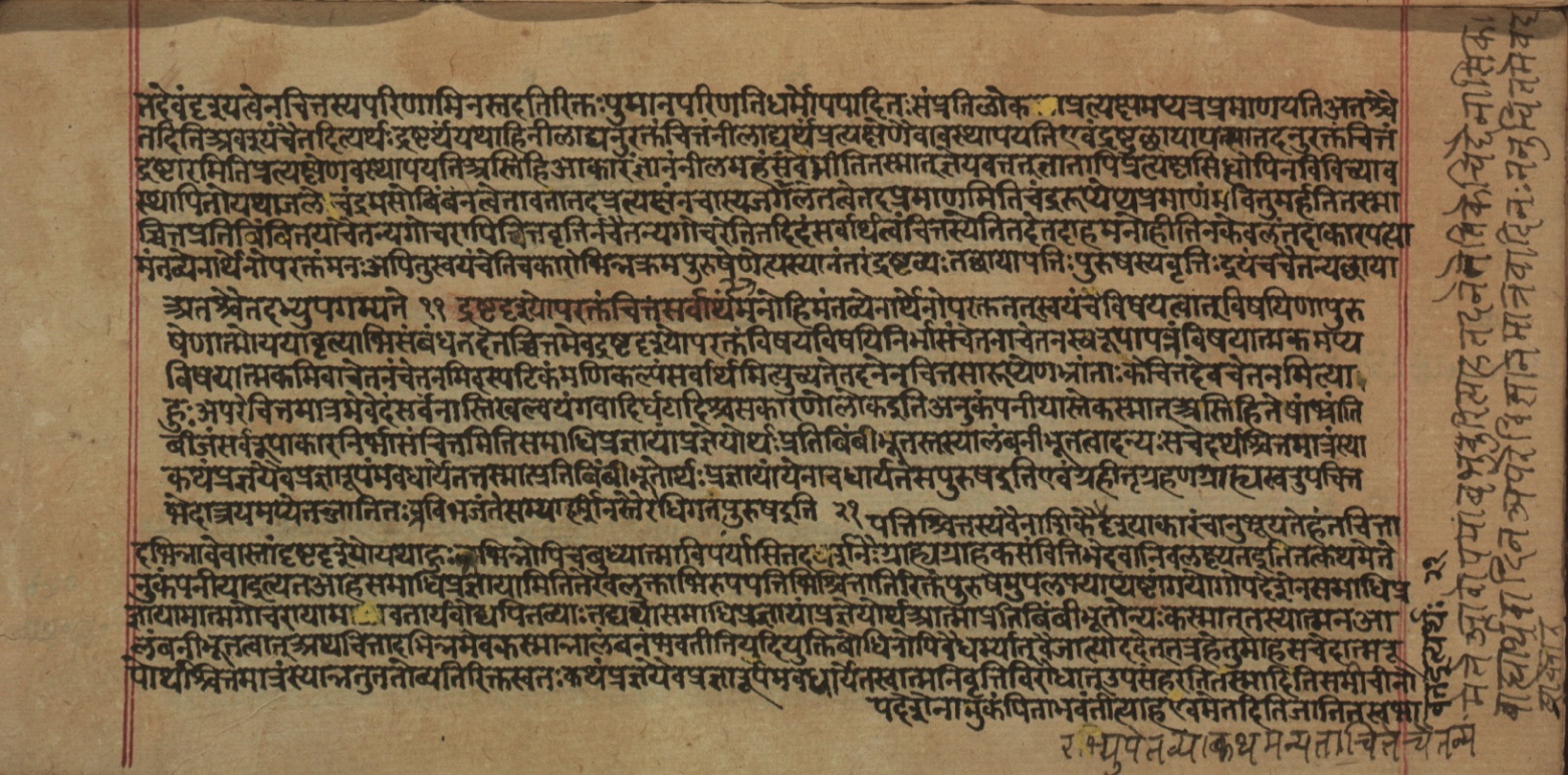 Yogasūtrabhāṣya, page 214