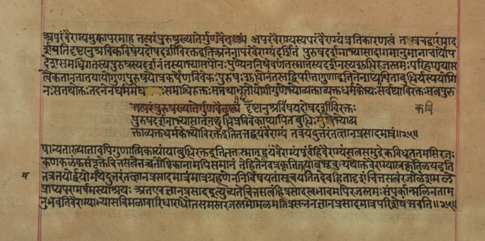 Yogasūtrabhāṣya, page 26