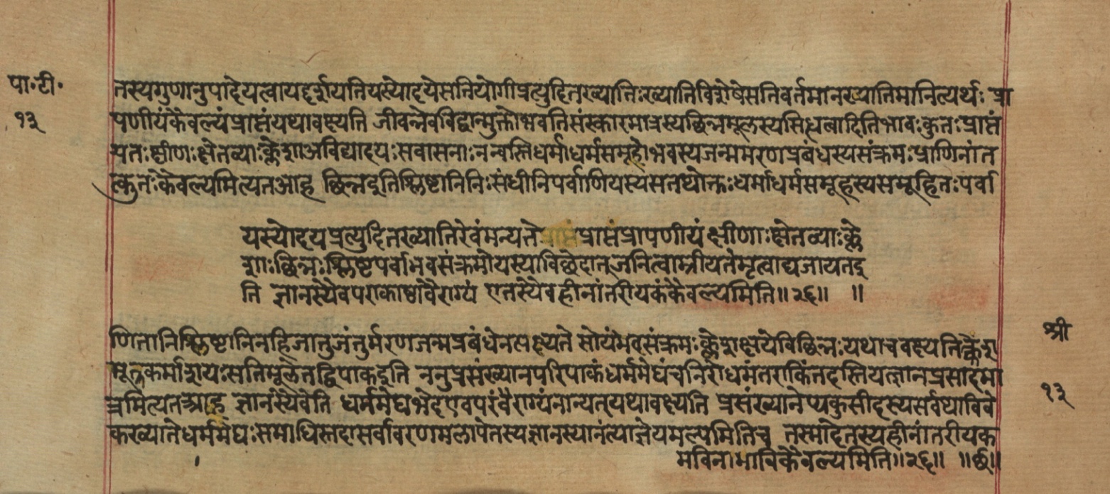 Yogasūtrabhāṣya, page 28