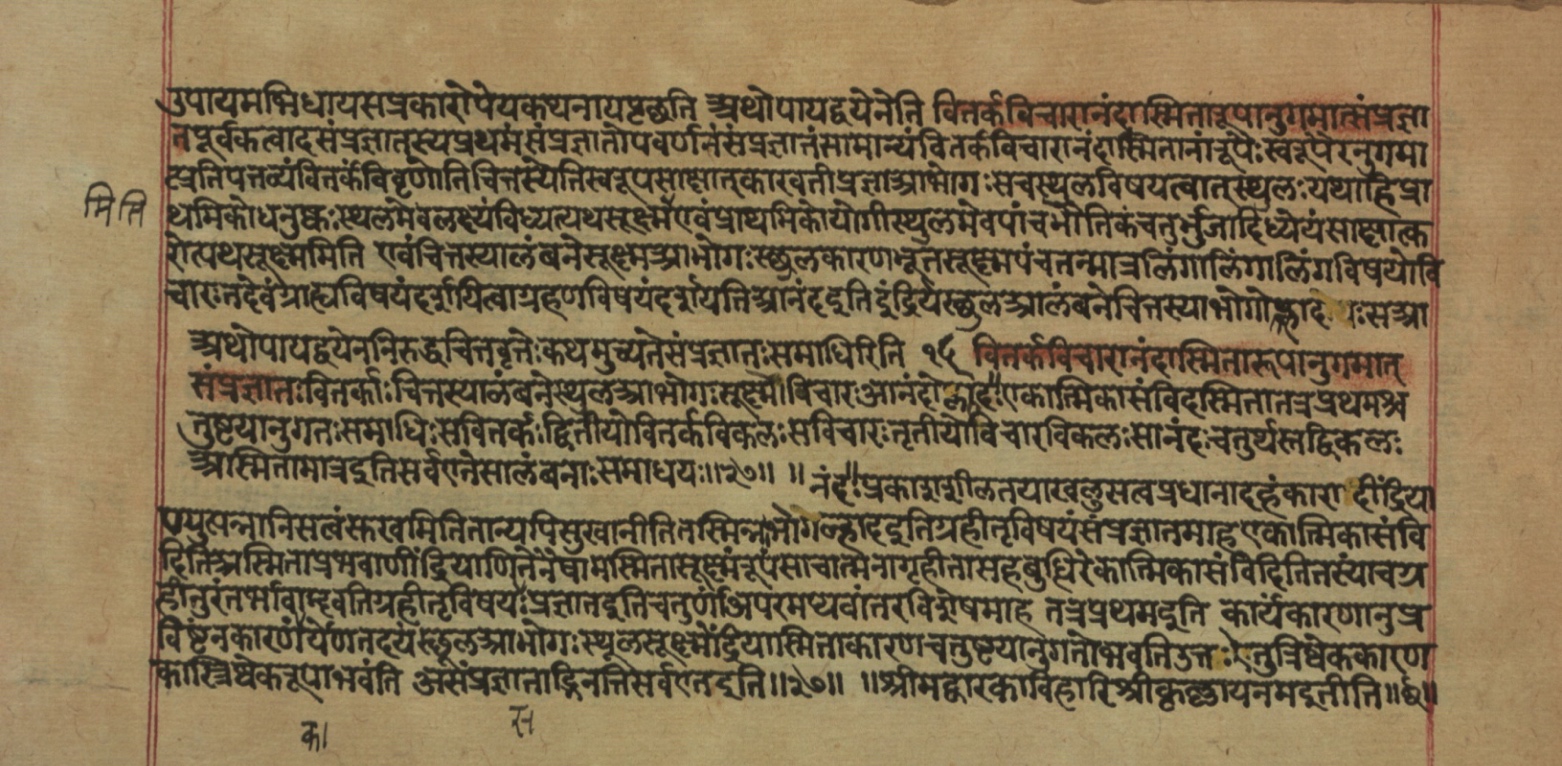 Yogasūtrabhāṣya, page 29