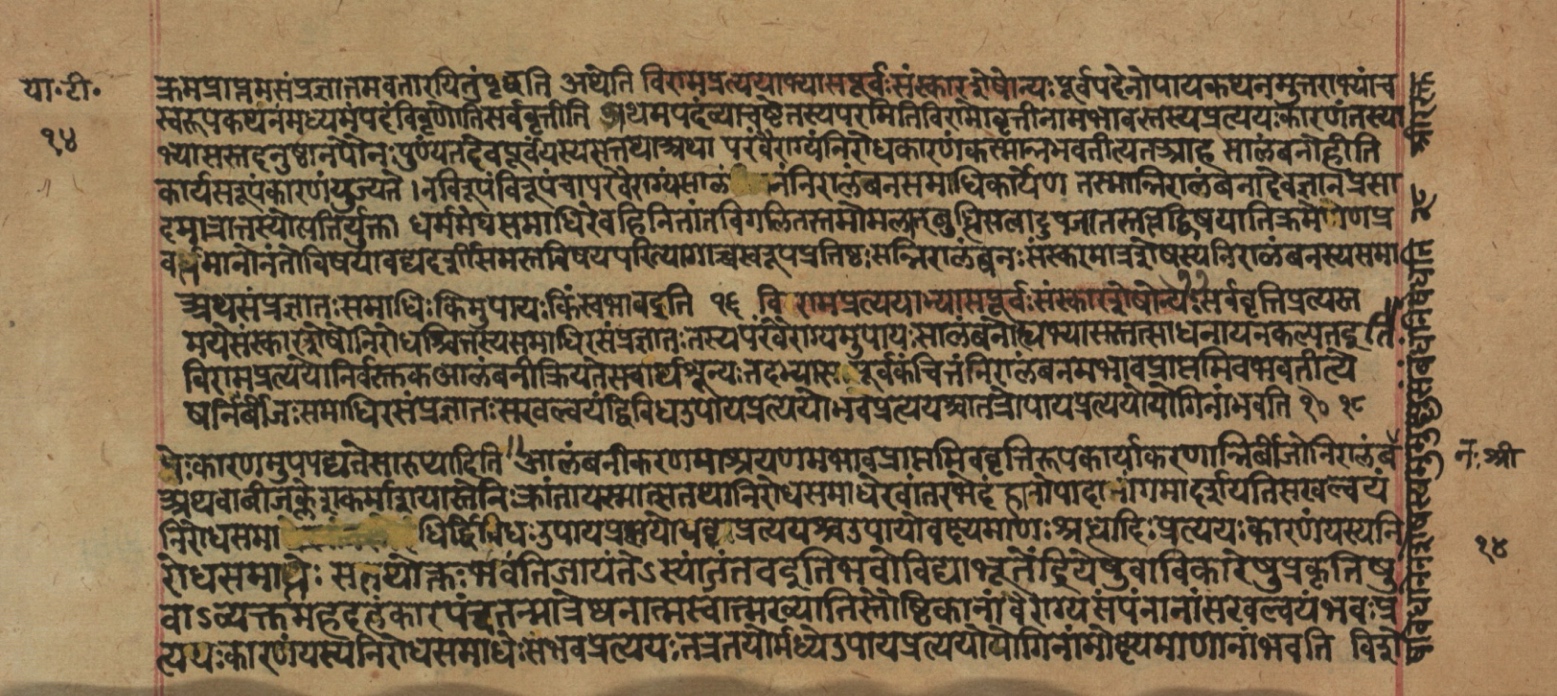 Yogasūtrabhāṣya, page 30