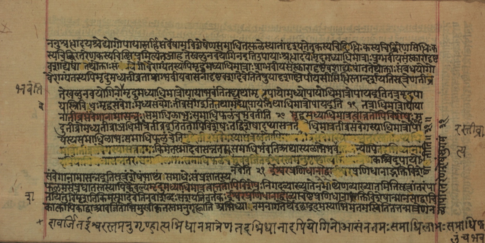 Yogasūtrabhāṣya, page 33