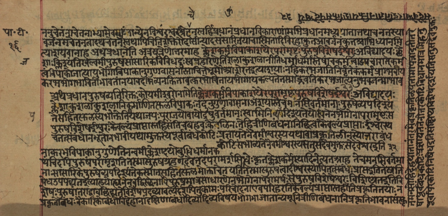 Yogasūtrabhāṣya, page 34