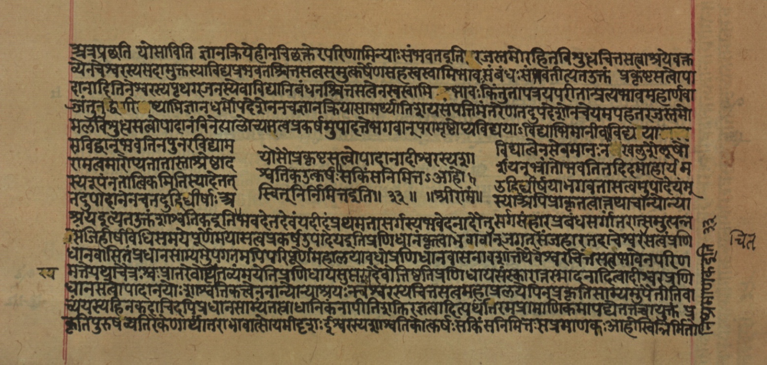 Yogasūtrabhāṣya, page 35