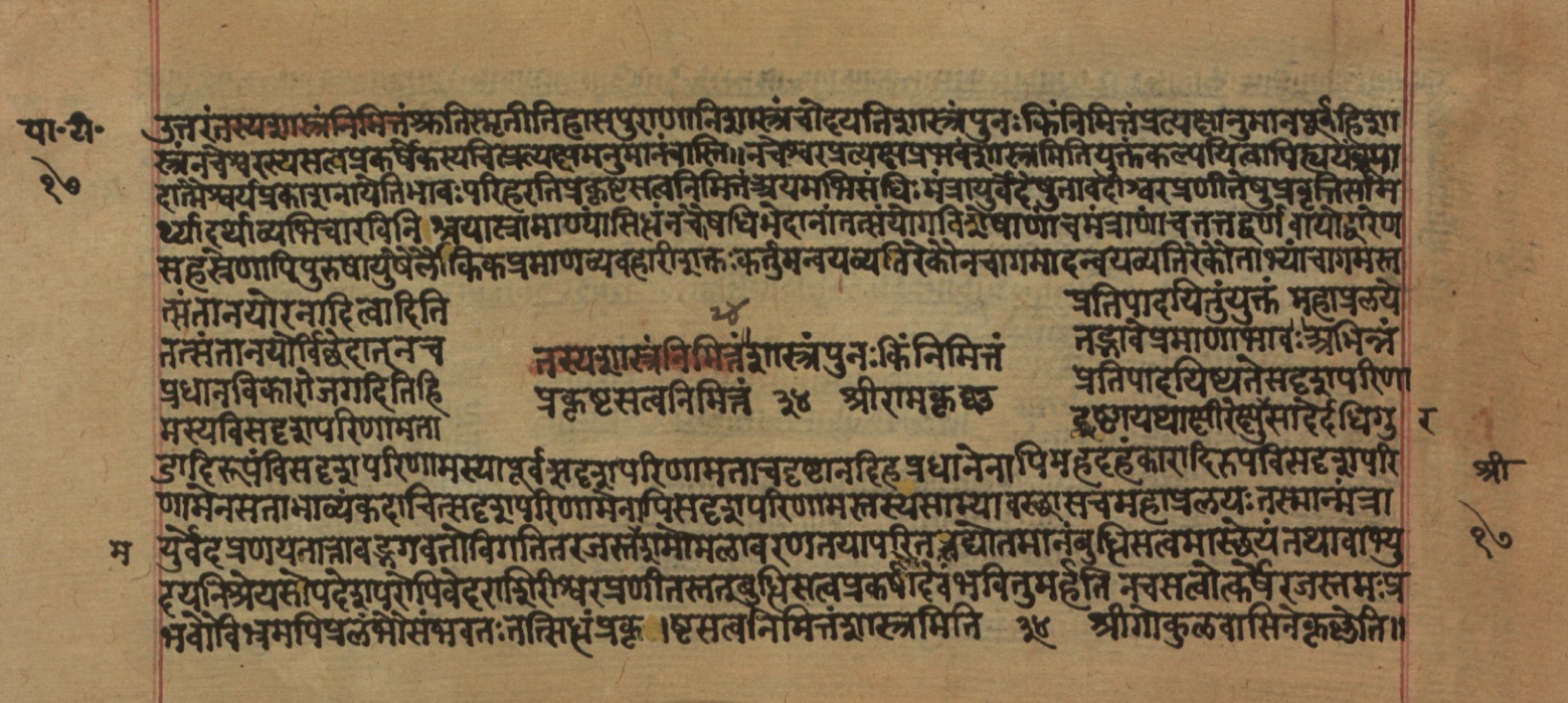 Yogasūtrabhāṣya, page 36