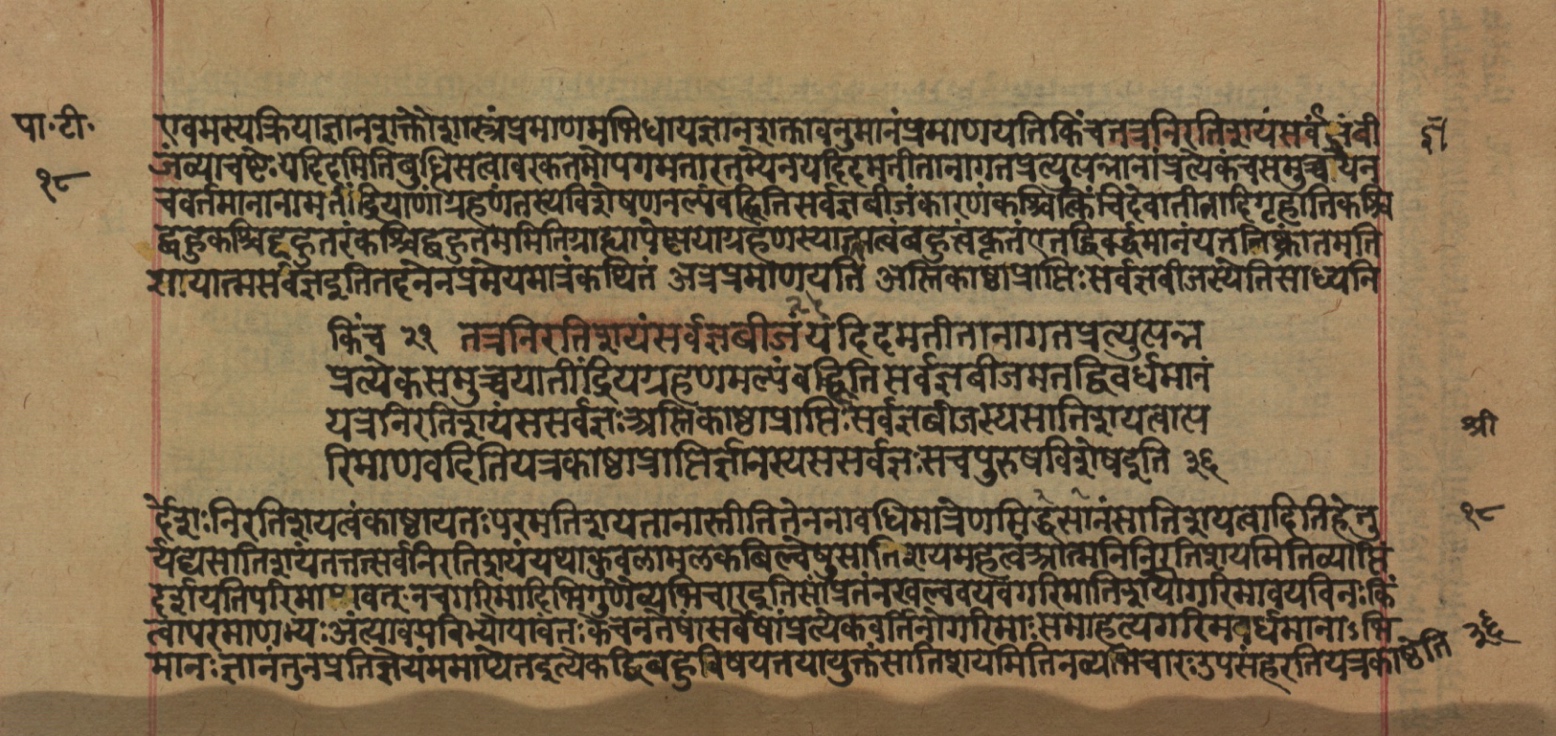 Yogasūtrabhāṣya, page 38