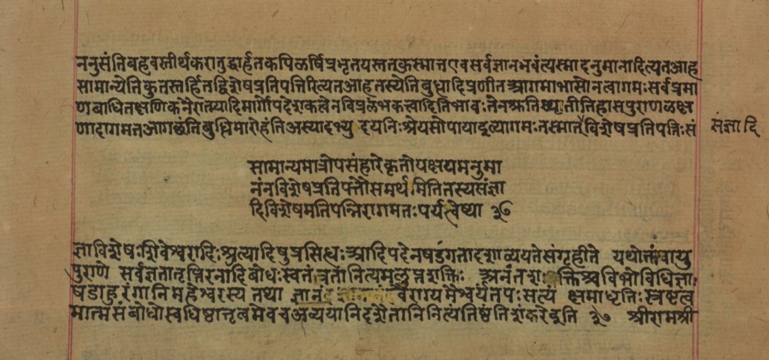 Yogasūtrabhāṣya, page 39