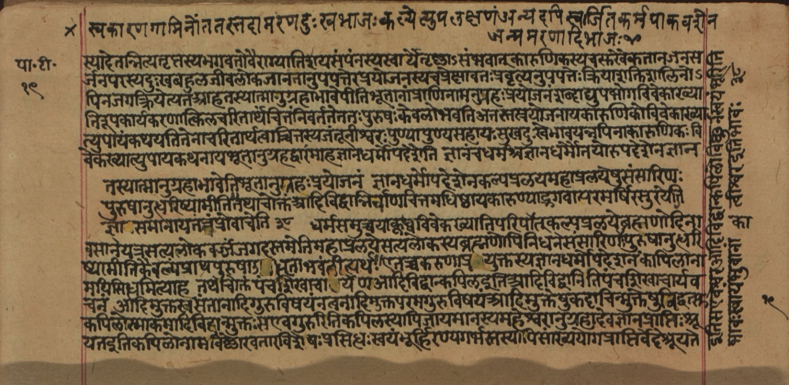 Yogasūtrabhāṣya, page 40