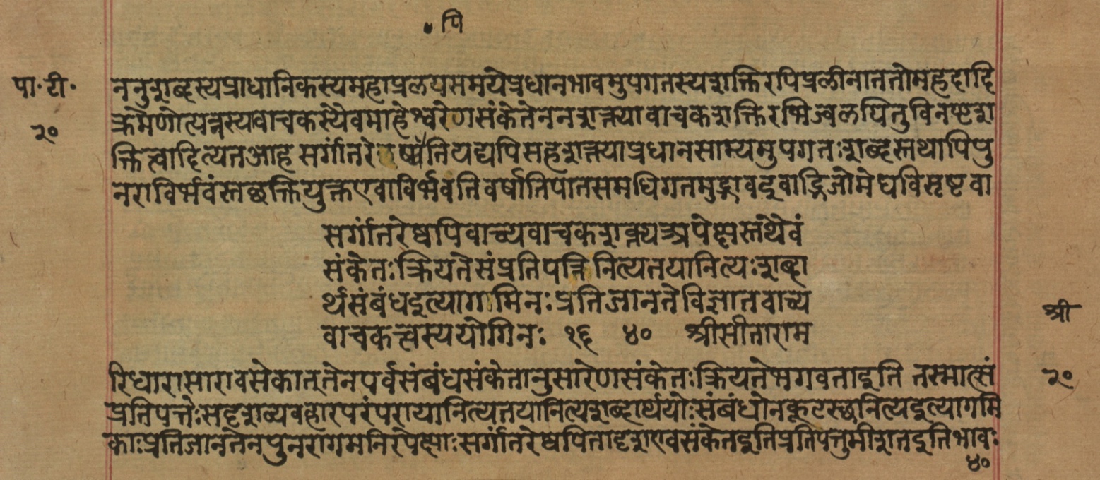 Yogasūtrabhāṣya, page 42