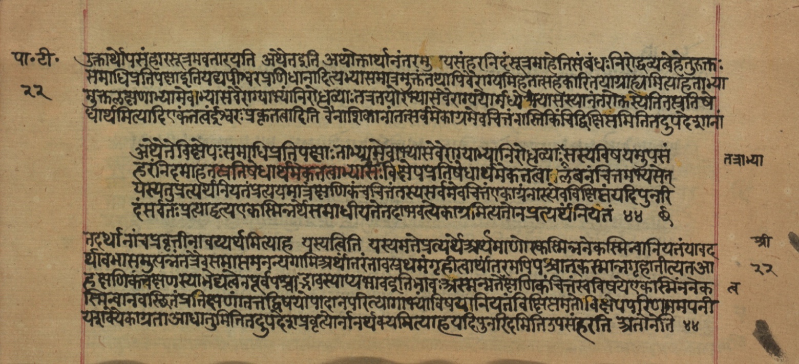 Yogasūtrabhāṣya, page 46