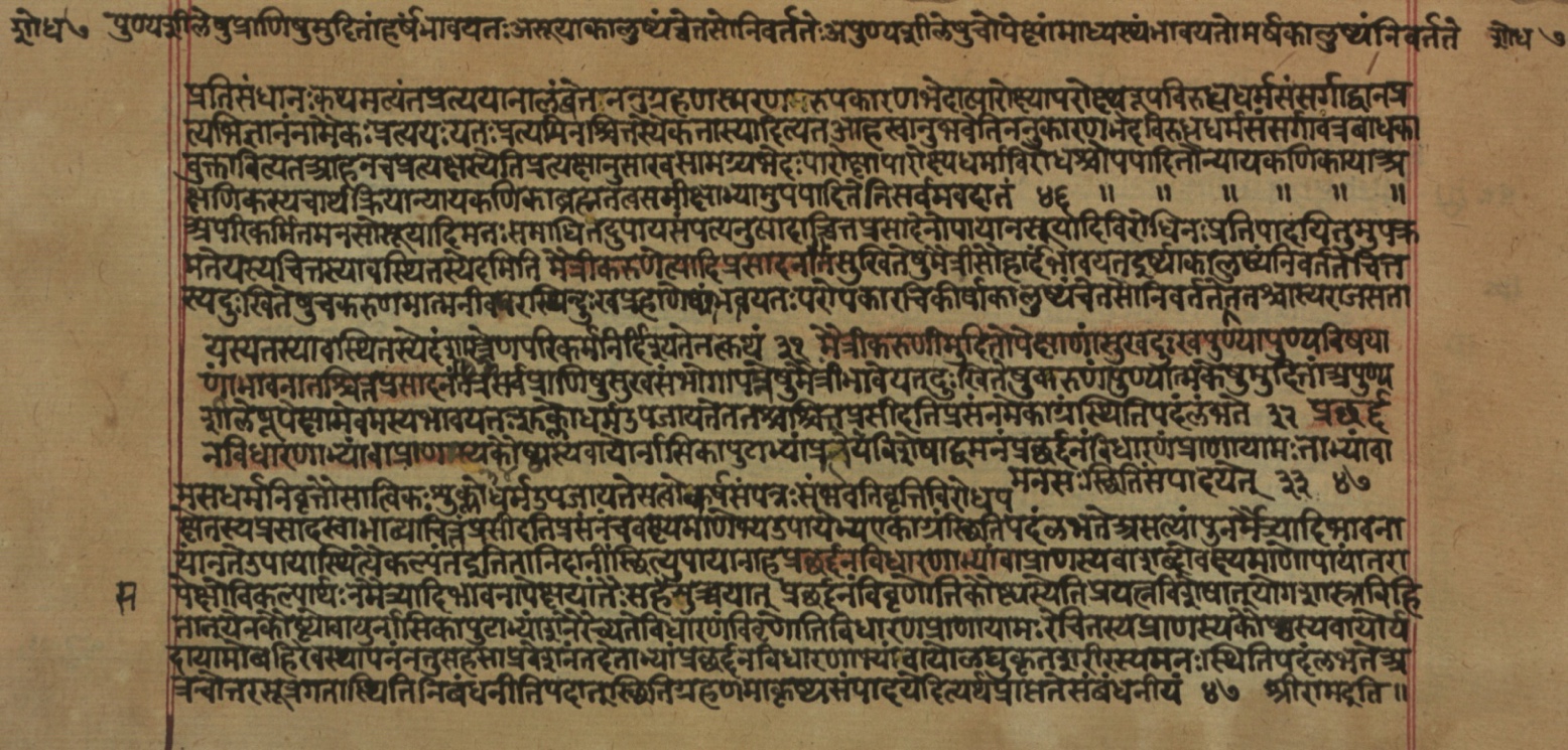 Yogasūtrabhāṣya, page 49