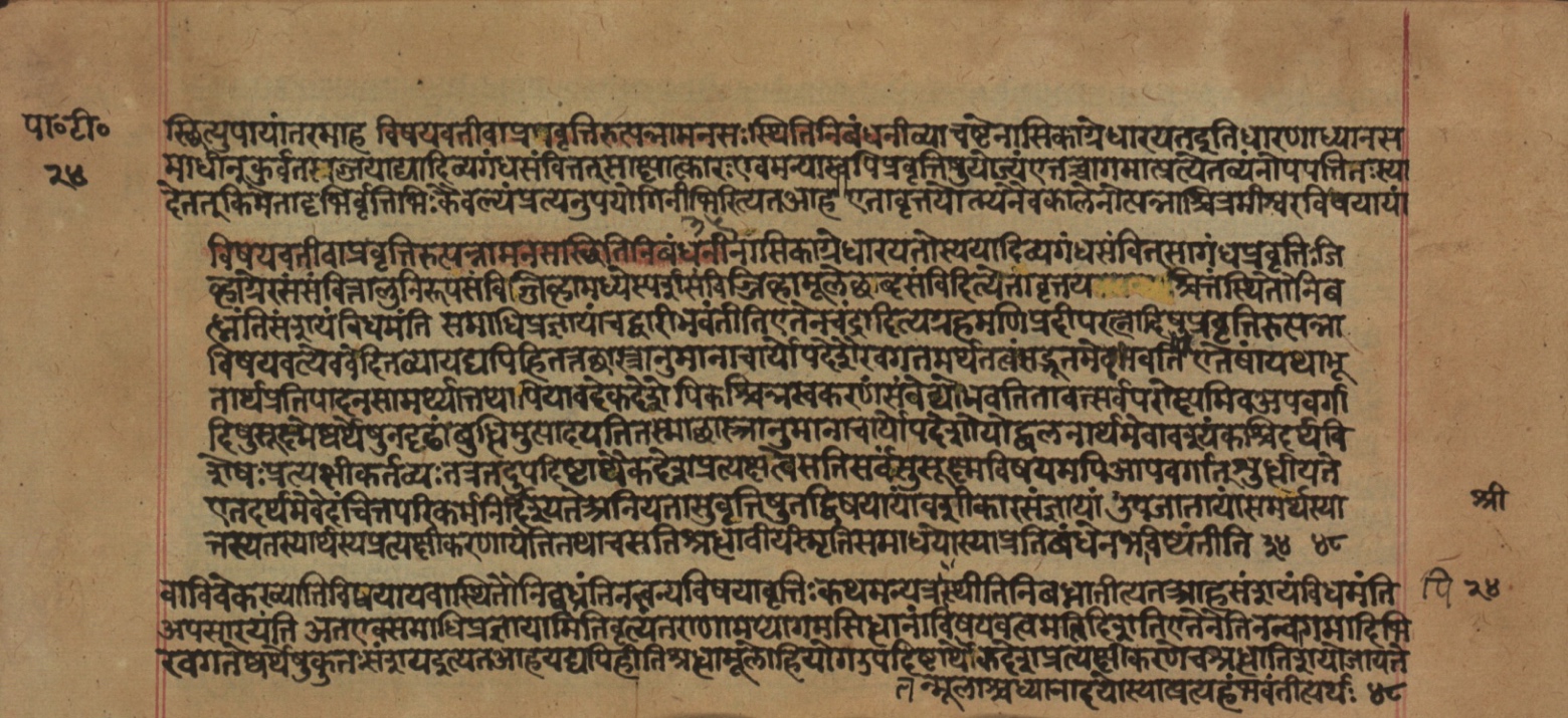 Yogasūtrabhāṣya, page 50