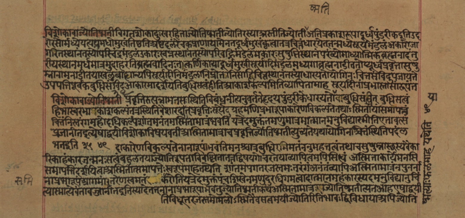 Yogasūtrabhāṣya, page 51