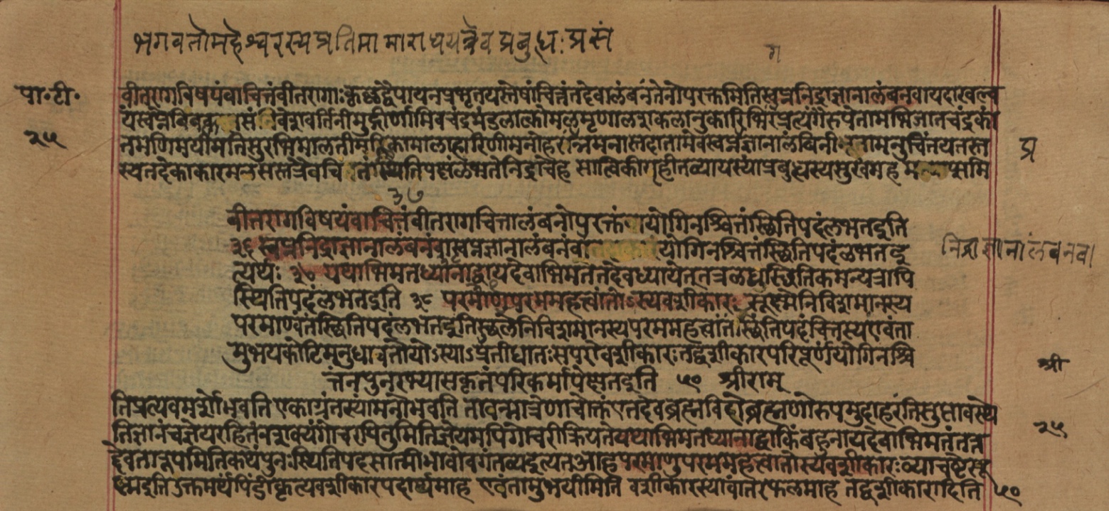 Yogasūtrabhāṣya, page 52
