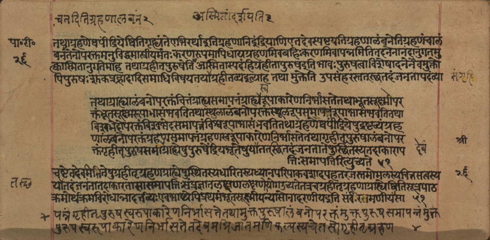 Yogasūtrabhāṣya, page 54