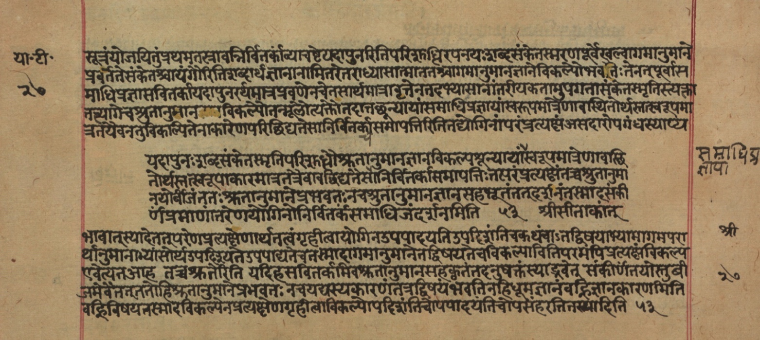 Yogasūtrabhāṣya, page 56